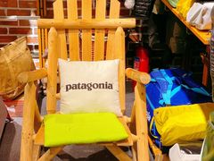 -Patagonia(三里屯SOHO店)
