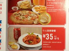 菜单-达美乐比萨(井亭路店)