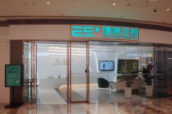 门面-厦门安达仕酒店·衡境SPA