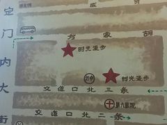 -时光漫步酒店(北京国子监簋街北新桥地铁站店)