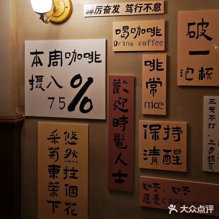 日咖夜酒很快乐