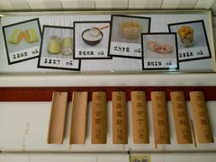 -苏妃奶酪(平江路店)