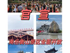 -南岳大庙