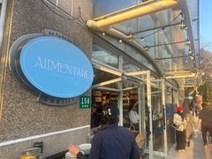 -Alimentari早午餐(安福路店)