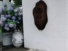 -悦哉·派对·草坪婚礼·围炉煮茶(三圣乡店)