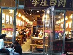 门面-李庄白肉(黉门街店)