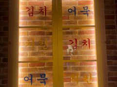 -韩热集市(百源店)