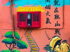 -鞍山戰