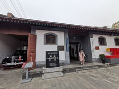 -八路军西安办事处纪念馆