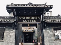 -星巴克臻选(成都宽窄巷子店)