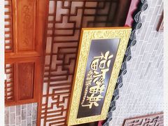-福尔喵斯探案馆实景搜证·沉浸式剧本杀