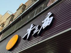 -牛王庙(龙华花园店)
