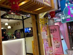 门面-觅豆豆花甜品(望平街店)