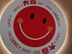 -螺大喜螺蛳粉火锅(雍和宫店)