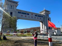 -绥芬河国门景区