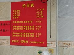 -越南仔正宗越南卷粉