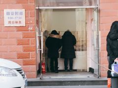 门面-中关村茶点