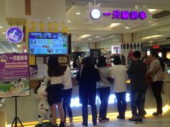 -一只酸奶牛(百联南岸上海城店)