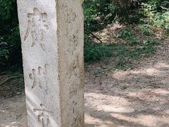 -广州市白云山风景名胜区