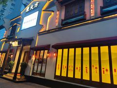 -東大方(海宁海昌路店)