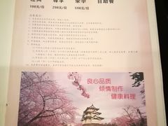 -北京花见餐饮管理有限公司