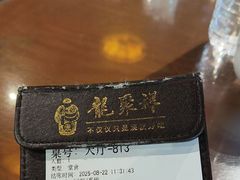 -龍聚祥烧麦馆(万达店)