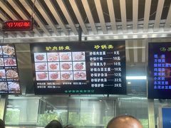 -永茂驴肉(莲池南大街总店)