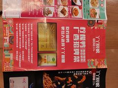 菜单-丫丫厨娘·柠檬鸭(江南蓝鲸世界店)