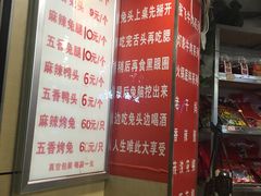 菜单-双流兔头(成都金丝街总店)