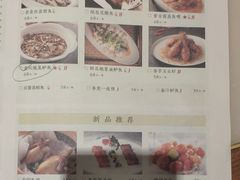 菜单-客语客家菜(琶洲保利店)