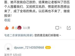 -屯老二农家铁锅炖·行业领军者(梅江店)