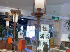 -桂满陇·蟹黄小笼汤包(巴黎春天浦建店)