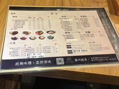 菜单-厝内小眷村(天河南一路店)
