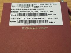 -星巴克(深圳梅林虹湾店)