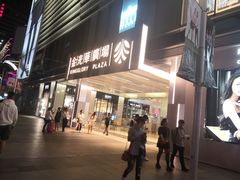 门面-海底捞火锅(金光华店)