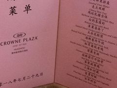 菜单-惠州皇冠假日酒店·西餐厅·自助餐厅