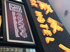 门面-国际饭店·帆声西饼屋(黄河路店)