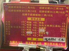 -聚宝螺蛳粉(聚宝店)