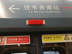 -西安北站(地铁站)