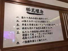 -豚王拉面(澳门银河店)