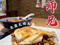 -大师兄·手工面·西北菜(美的悦然广场店)