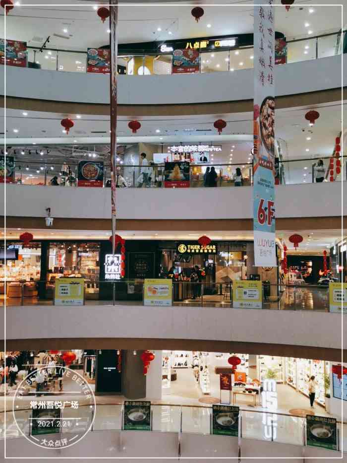 常州吾悦广场钟楼店