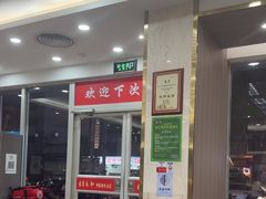 -日月永和中国餐饮名店(凤凰店)