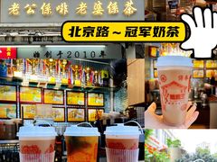 -香港鸳鸯王(西湖路店)