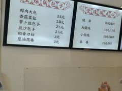 -莹珠阁·私房菜