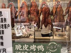 -顺城金记卤鸡·清真