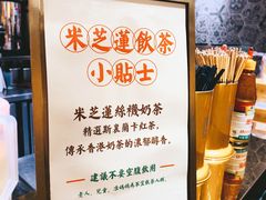 -美芝莲(领展购物广场中关村店)