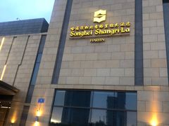 -香厨中餐厅(松北香格里拉店)