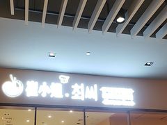 -食代馆(深业上城店)