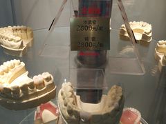-天津市口腔医院(和平本部)